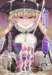 If You Buy An Onahole Your Life Is Over